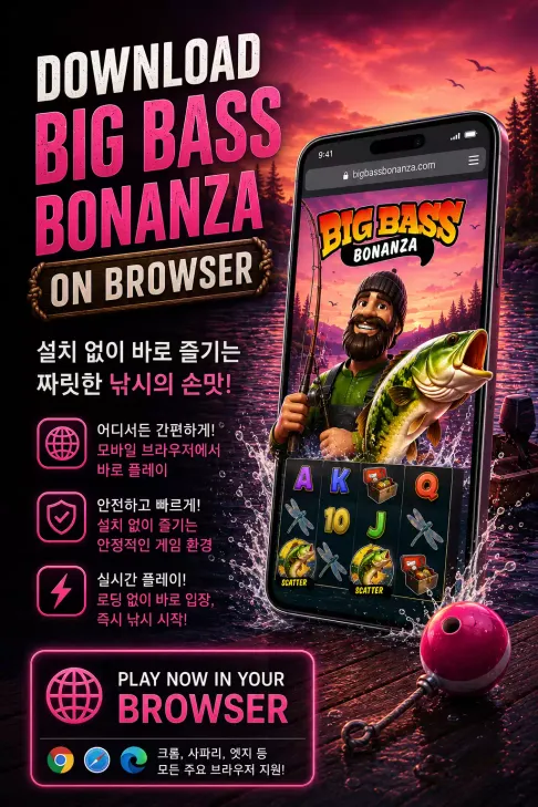 Download Big Bass Bonanza Browser KR 2