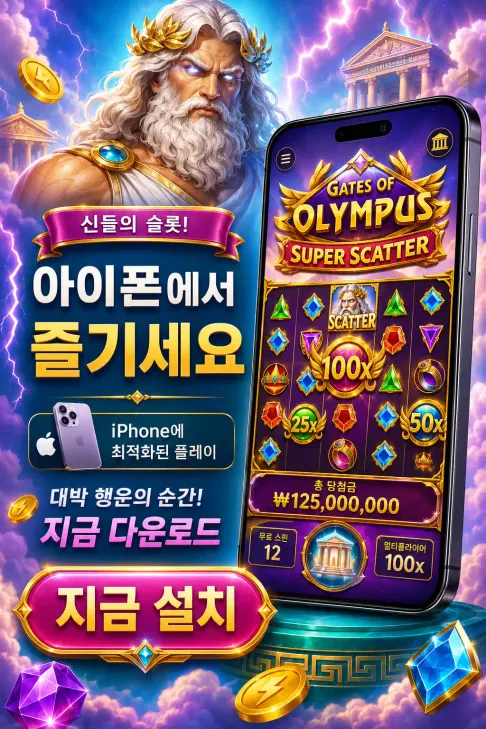 Download Gates of Olympus Super Scatter IOS KR 2