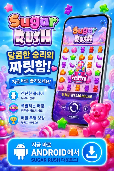 Download Sugar Rush Android KR 2