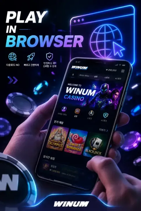 Winum KO Browser 1