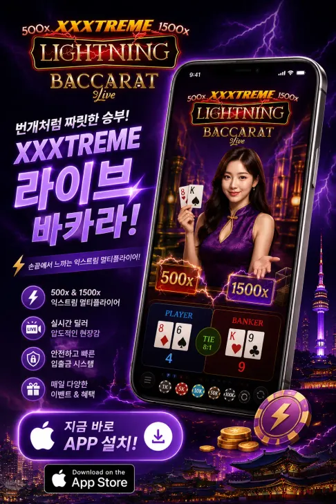 XXXtreme Lightning Baccara IOS KR 2